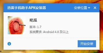 吃瓜盒子破解版